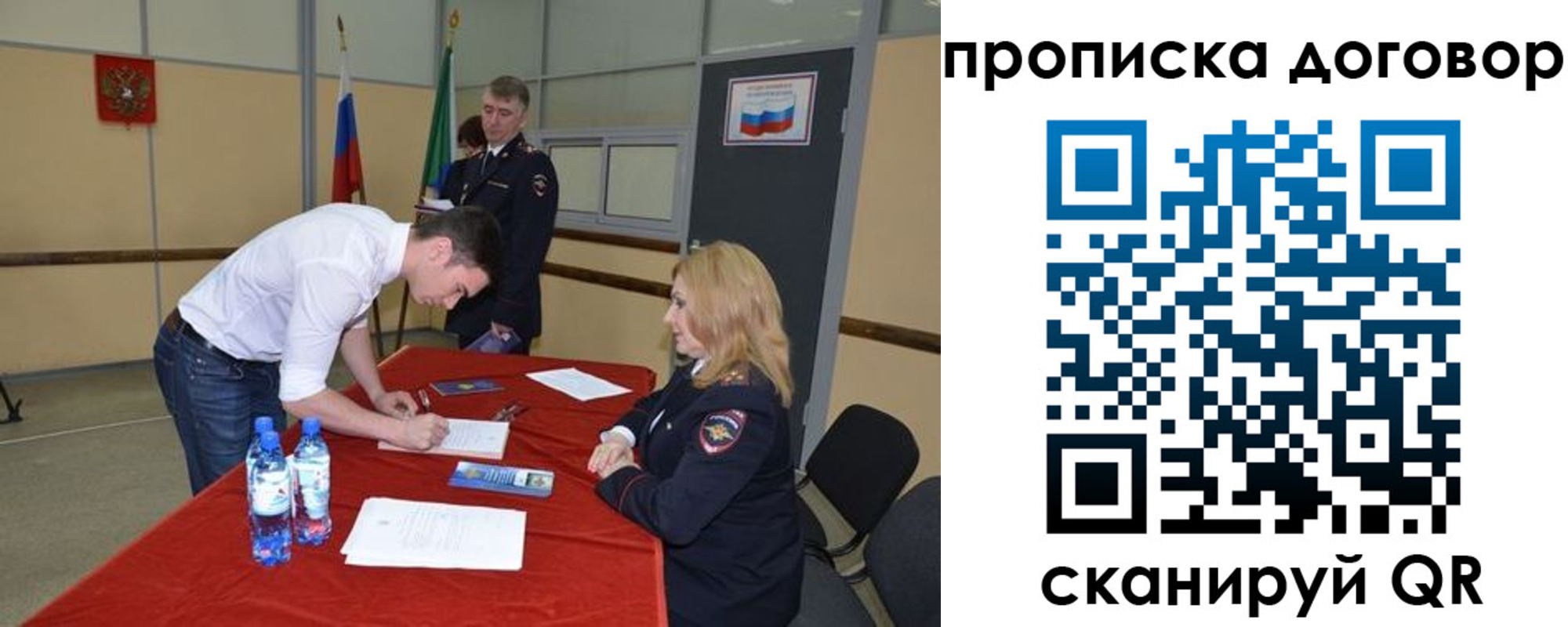 временная регистрация недорого в Торжоке